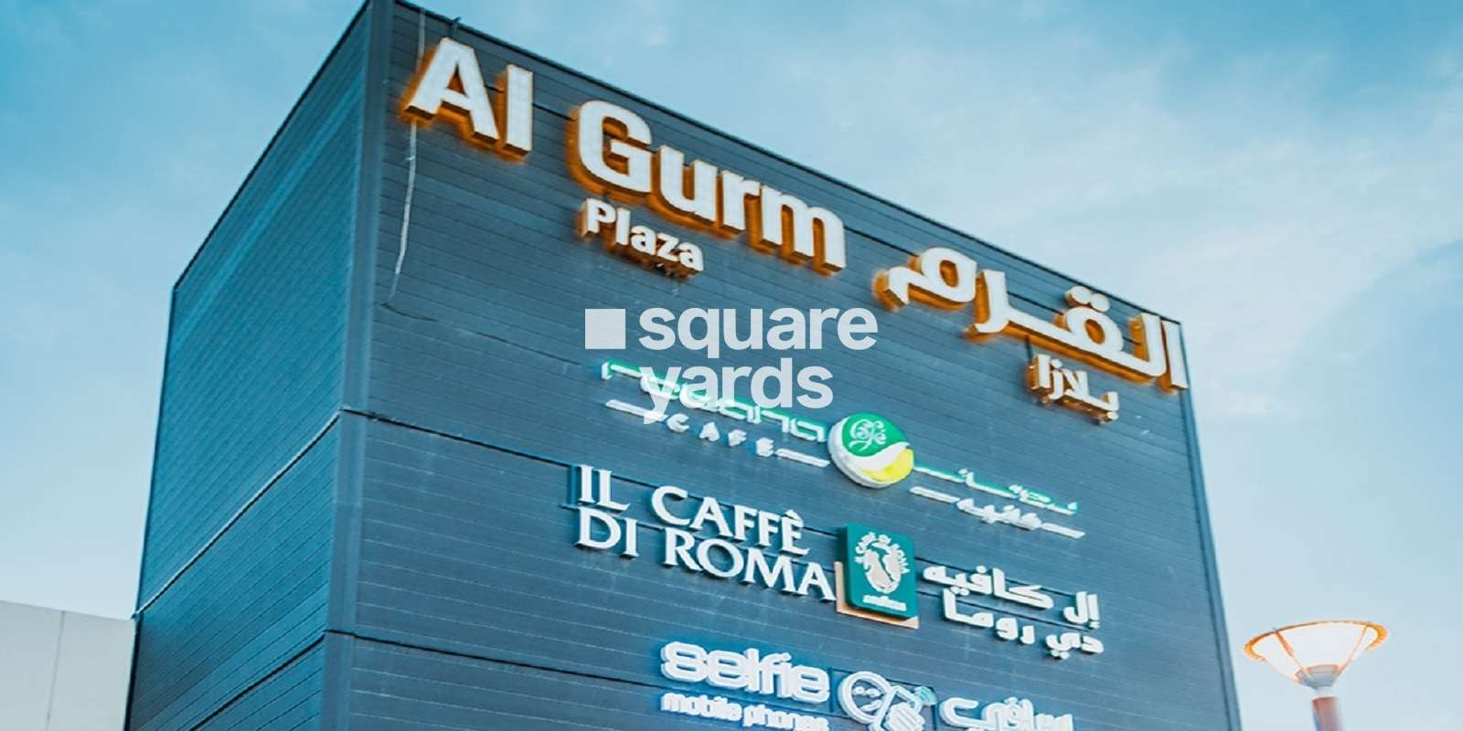 Al Gurm Plaza Cover Image