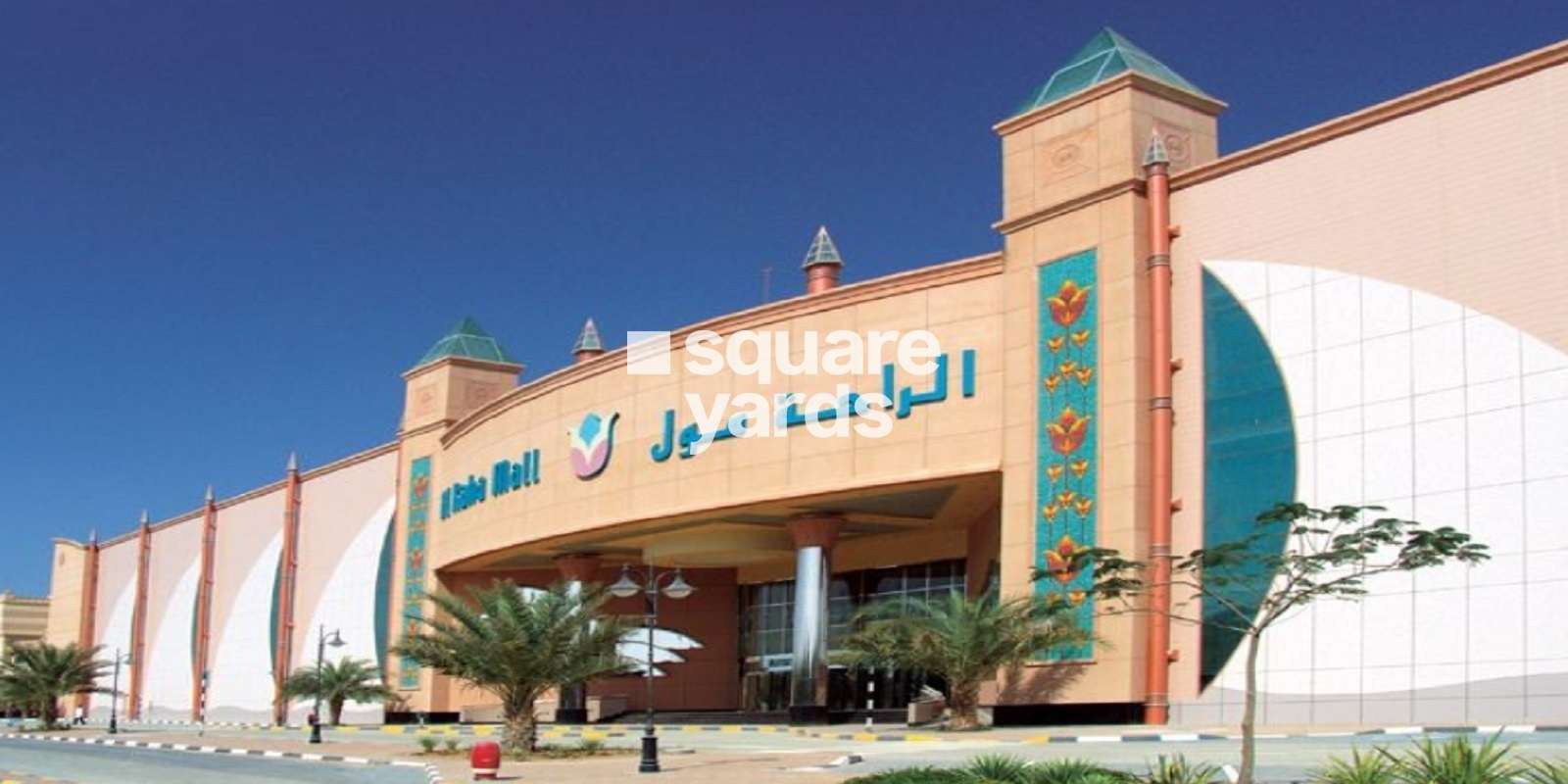Al Raha Mall Cover Image