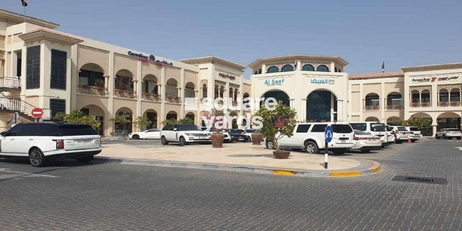 Al Seef Village Mall Cover Image