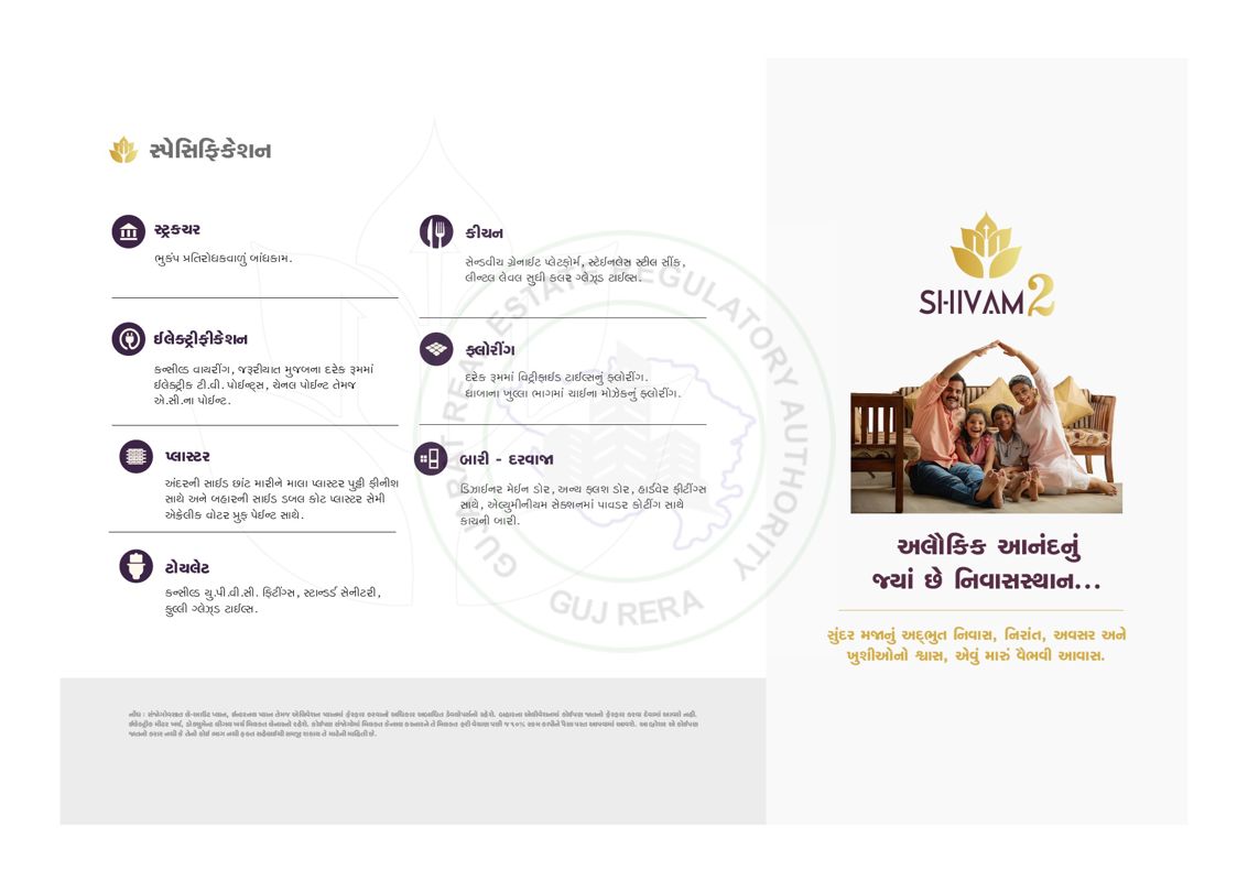 Shivam 2 Specification