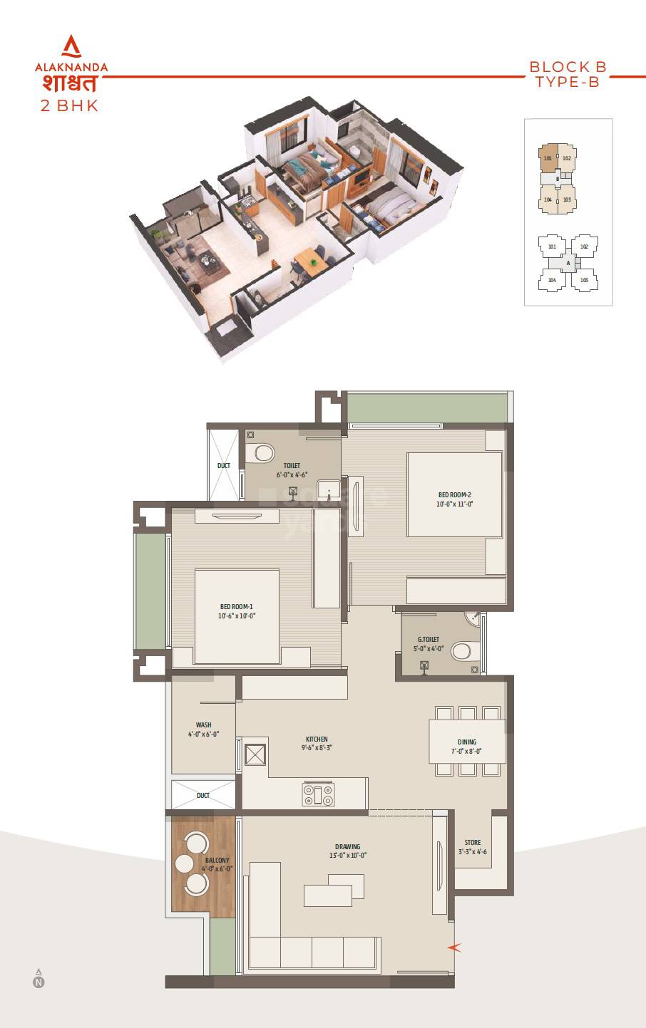 Floor plan of 2 BHK 1197 Sq. Ft. Apartment in Alaknanda Shashwat, Ahmedabad
