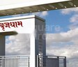 Brij Dham