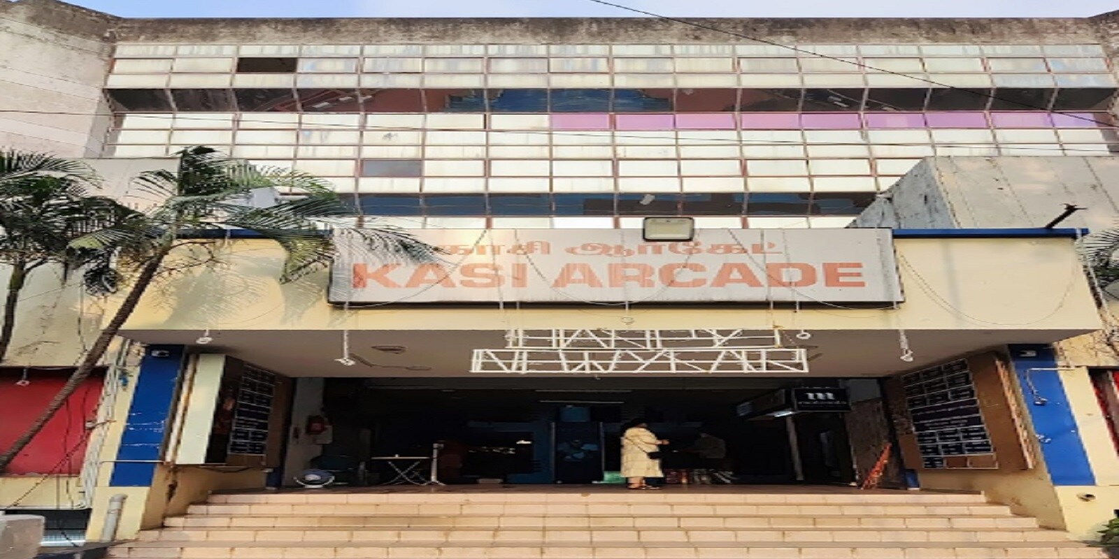 Kasi Arcade