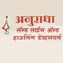 Anuradha Landline and Developers