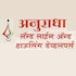 Anuradha Landline and Developers Anuradha Landline and Developers Developer Logo