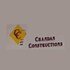 Chandan Constructions Vizag Developer Logo