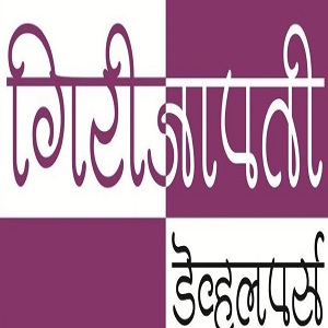 Girijapati Developers