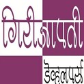Girijapati Developers Logo