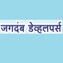 Jagdamba Developers