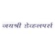 Jayshree Developers