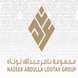Nasser Abdulla Lootah Group
