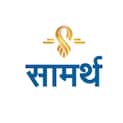 Saamarth Group Logo