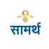 Saamarth Group Developer Logo