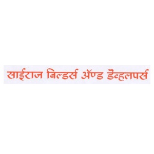 Sairaj Builders And Developers