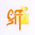 Shree Ekdant Developers Developer Logo