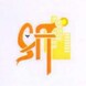 Shree Ekdant Developers
