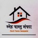 Sneh Vastu Sampada Builder