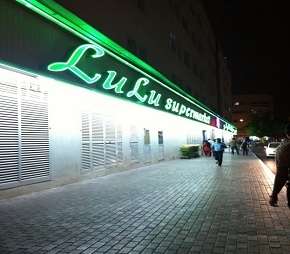 Lulu Centre Karama, Al Karama Dubai