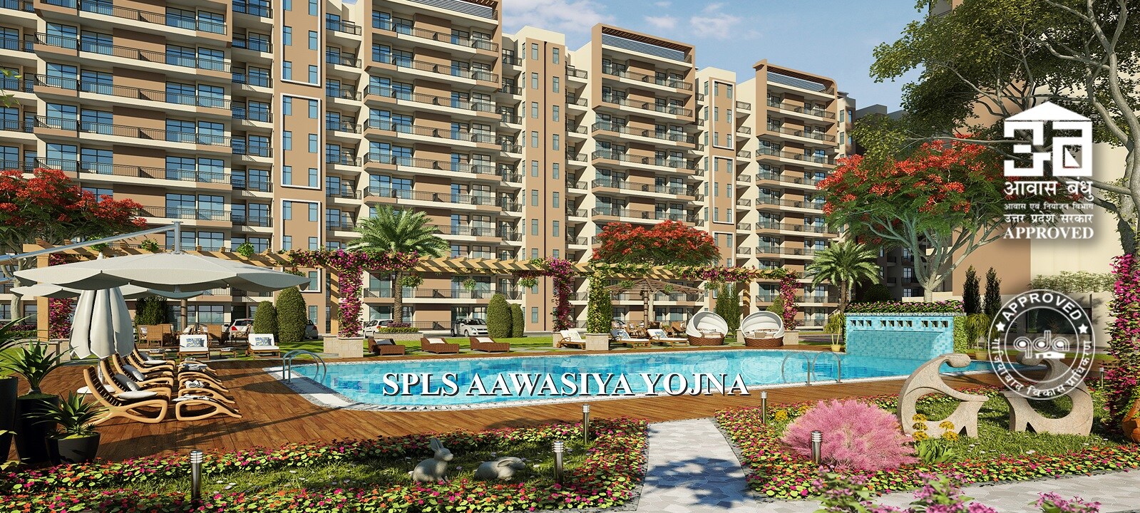 SPLS Griha Aawas Yojna