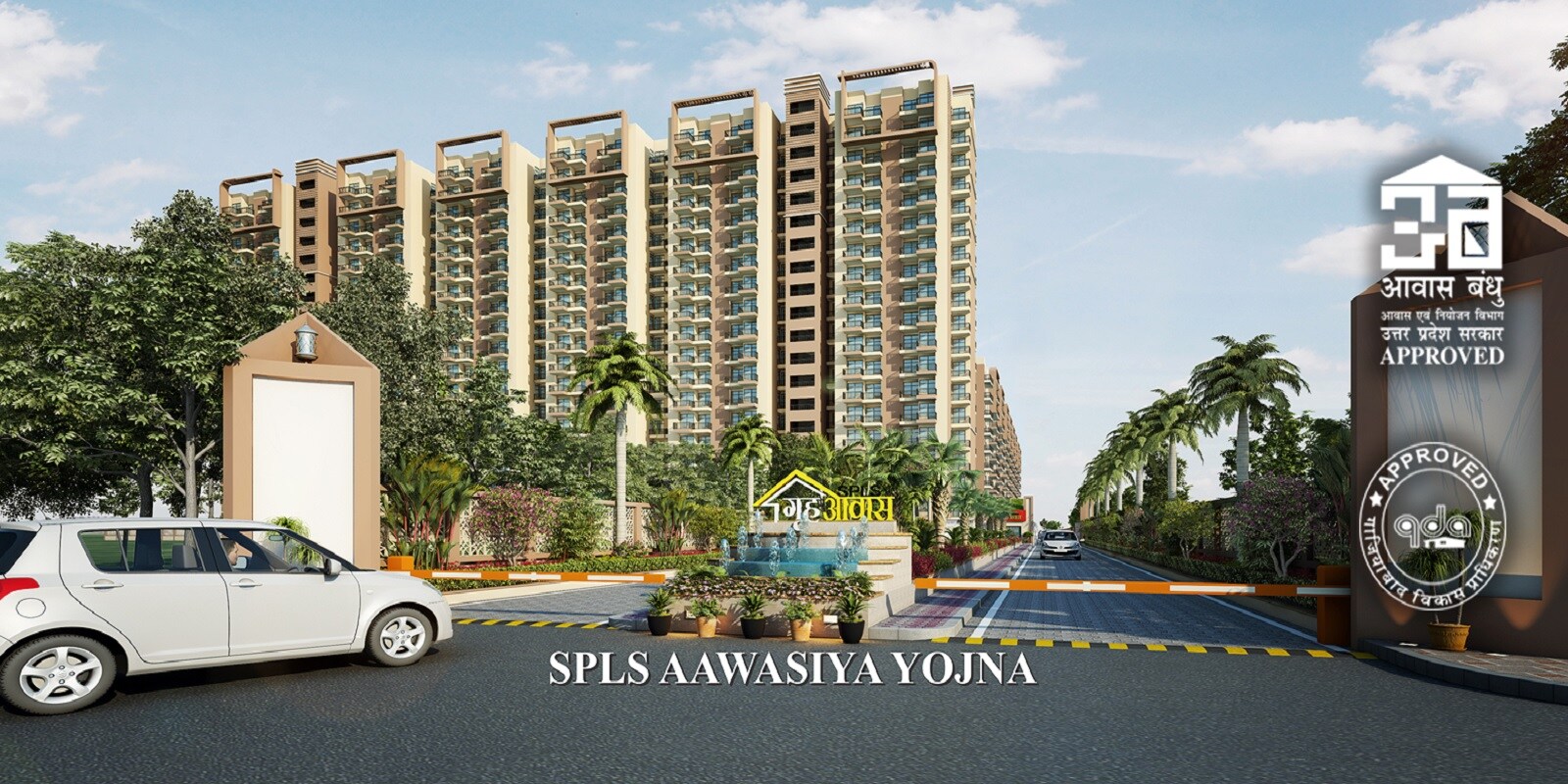 spls-griha-aawas-yojna