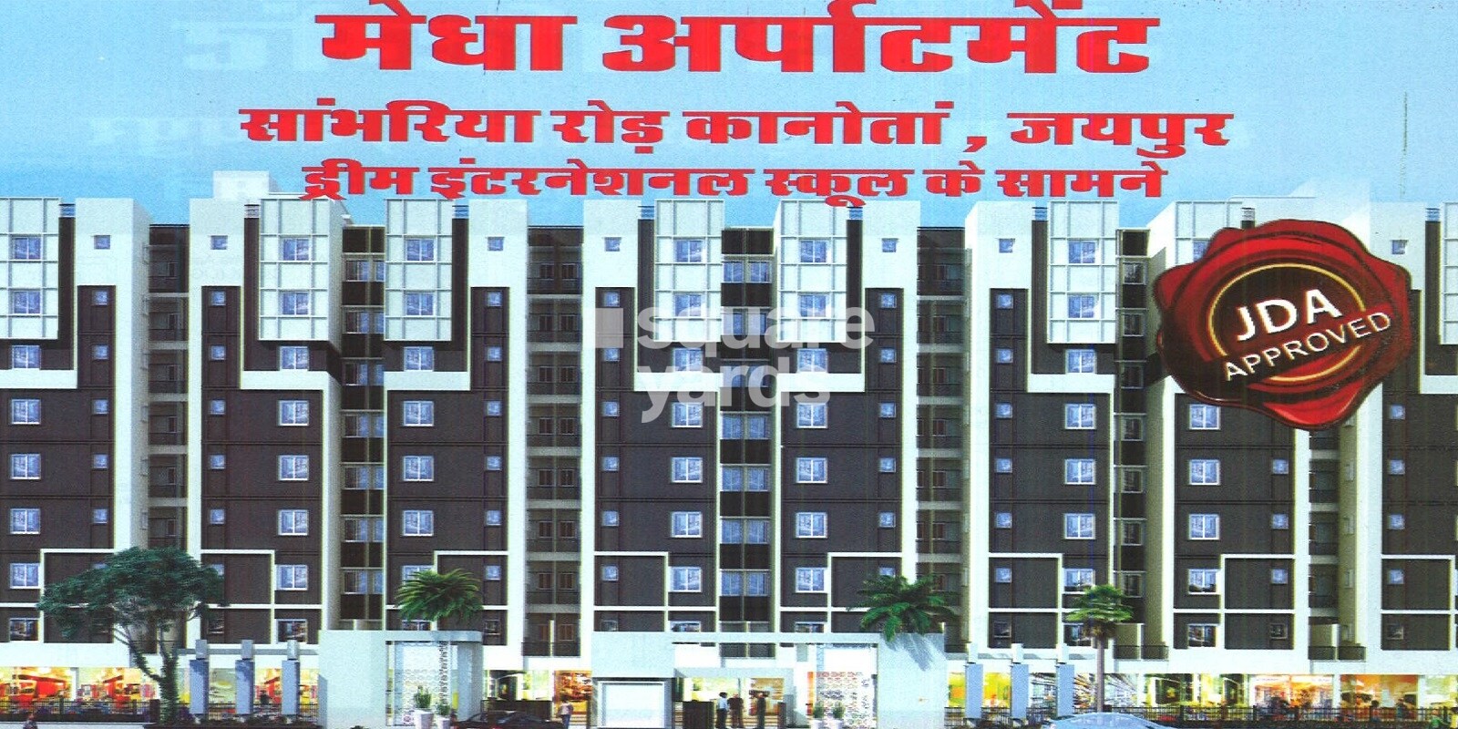 AKG Medha Apartments