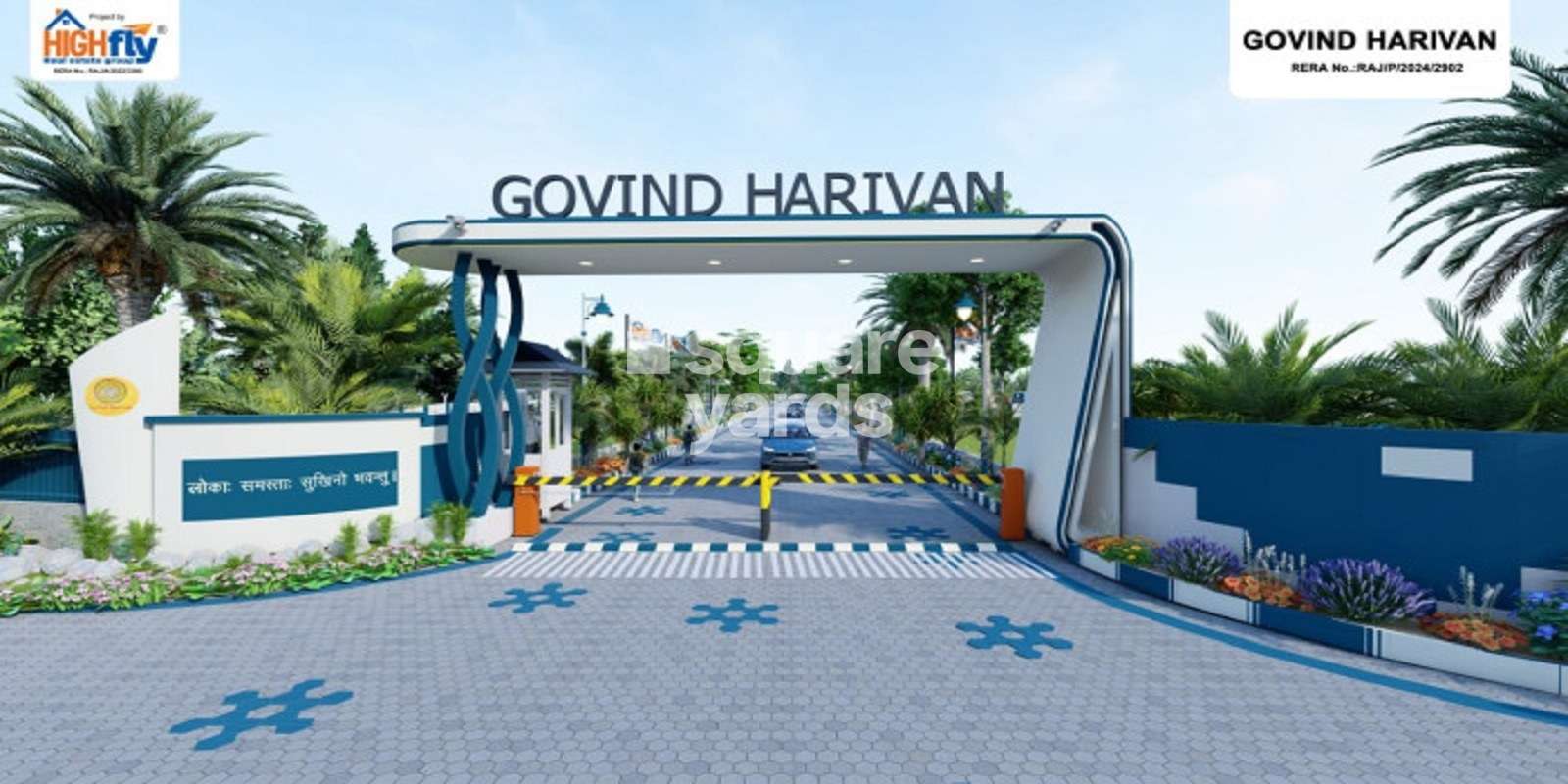 High Govind Harivan Cover Image