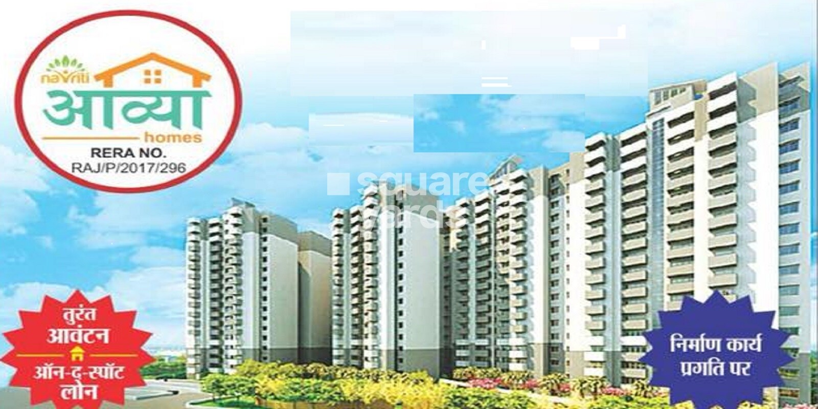 Navriti Aavya Homes Featured Image