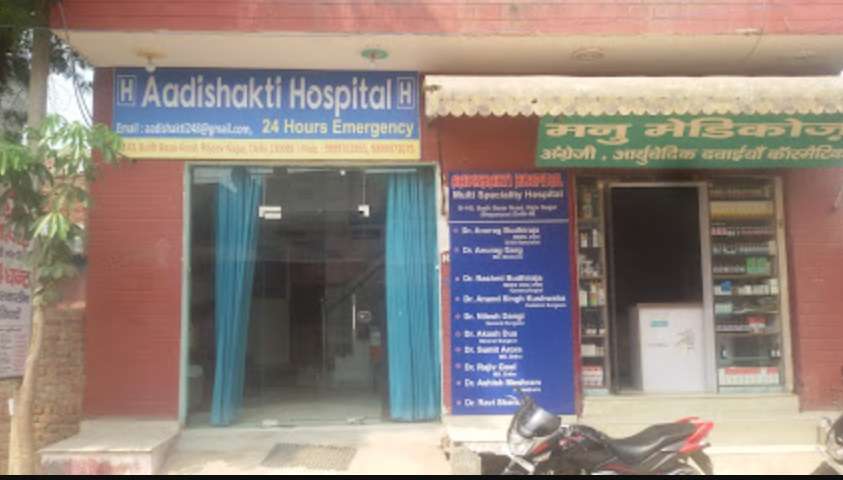 Aadishakti Hospital,  Rohini