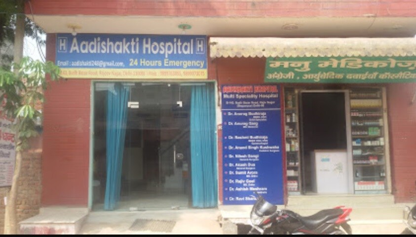 Aadishakti Hospital Rohini
