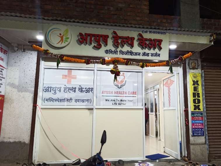 Aayush Health Care Hospital,  Santosh Nagar