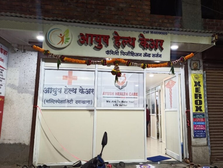 aayush-health-care-hospital-81275-df2bd73a-6fb2-44fe-beda-2c9f1fb237d3.jpg, Santosh Nagar, Pune