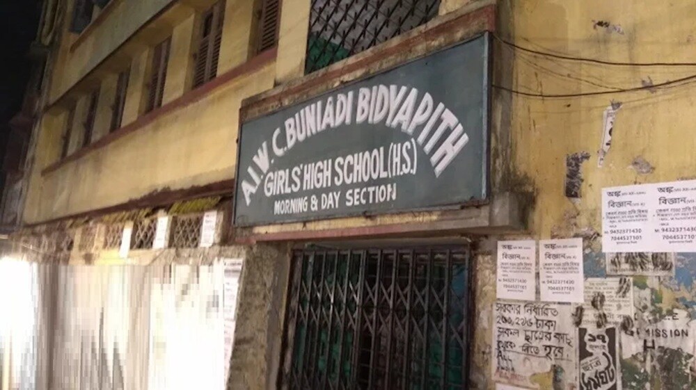 AIWC Buniyadi Vidyapith Girls High School Beliaghata