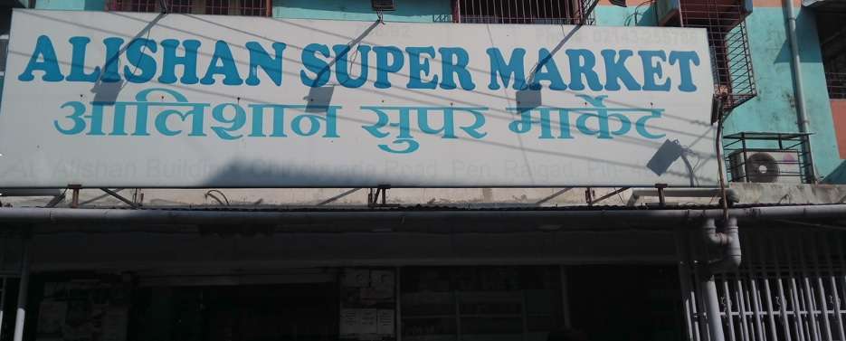 Alishan super Market,  Pen