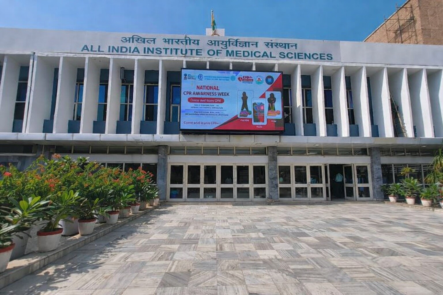 All India Institute of Medical Sciences Gautam Nagar