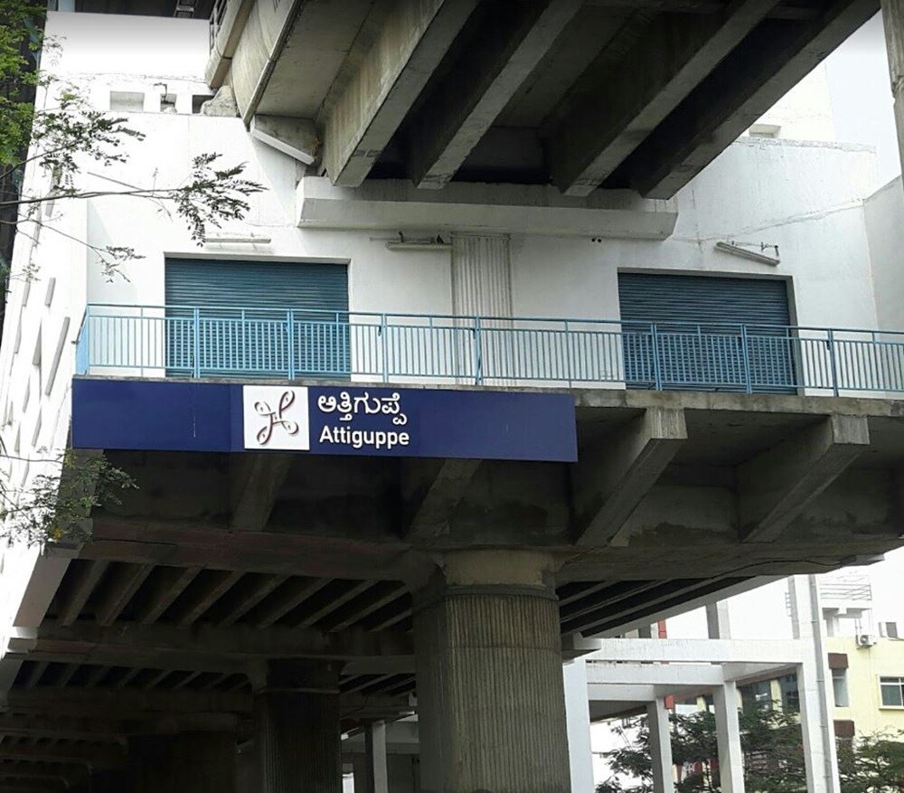 Attiguppe Metro Station Attiguppe