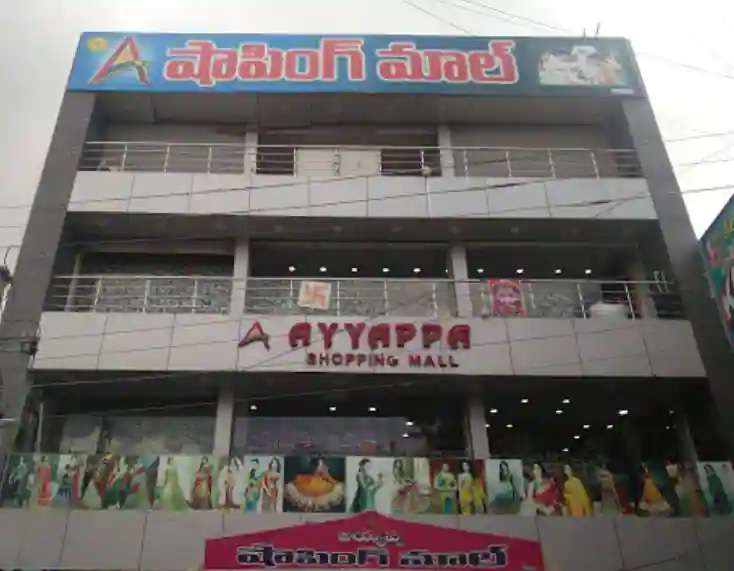 Ayyappa Shopping Mall,  Kamareddy