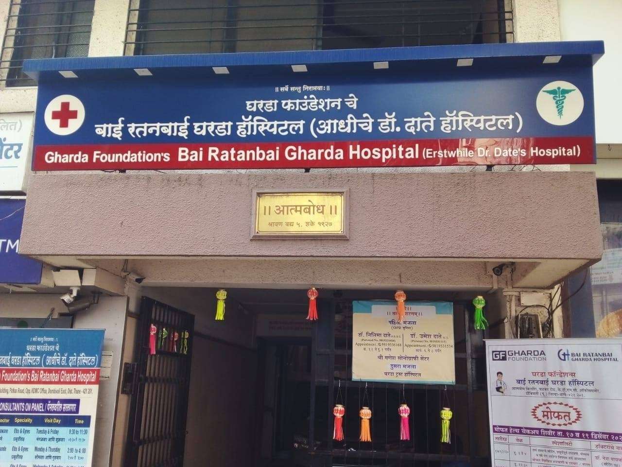 Bai Ratanbai Gharda Hospital,  Dombivli East
