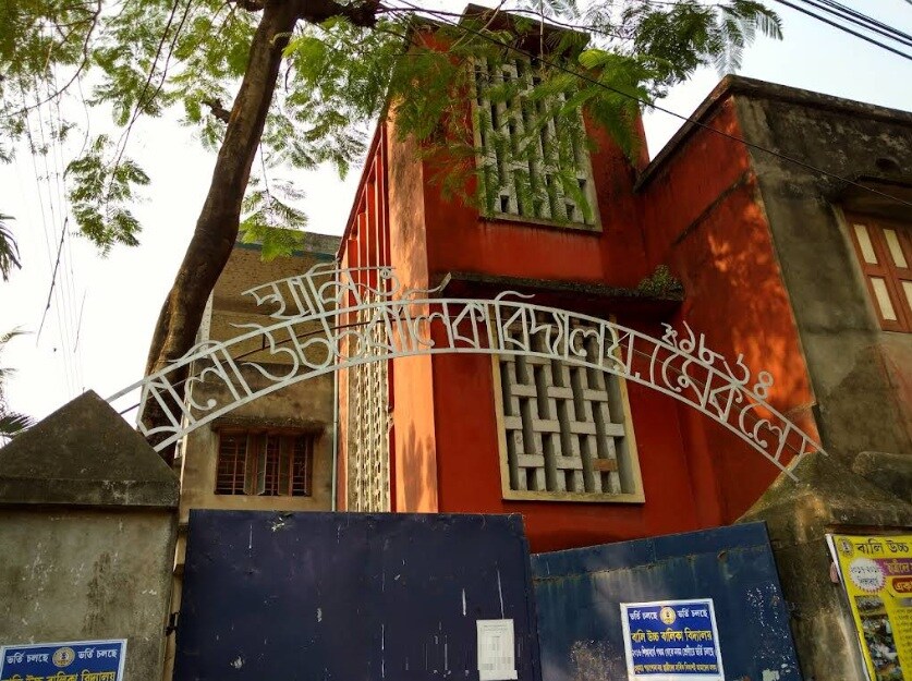 Bally Girls High School Belur