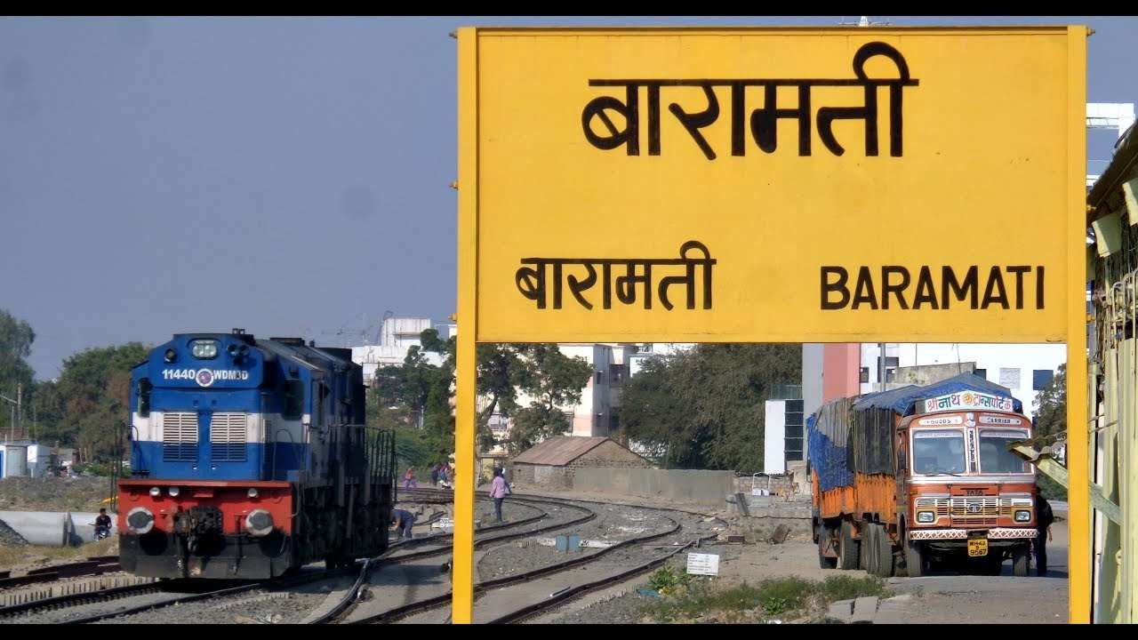 Baramati Railway Station,  Baramati