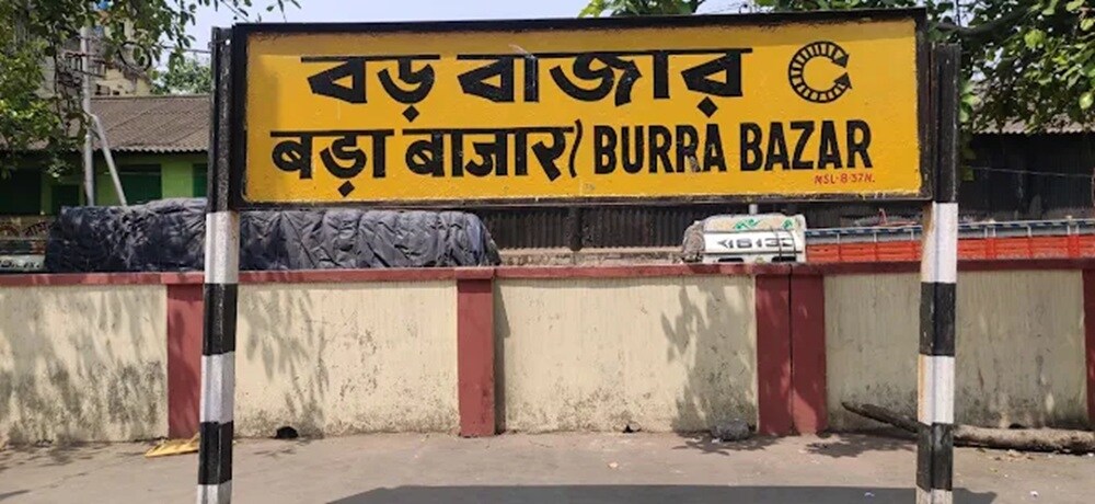 Barrabazar Railway Station Jorabagan