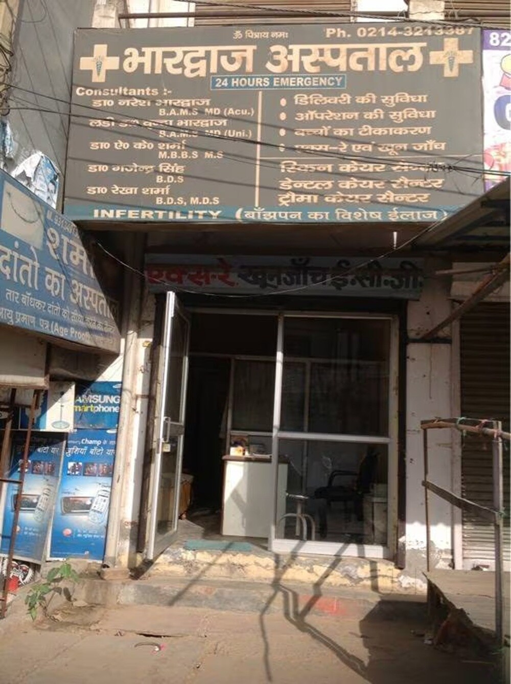 Bhardwaj Hospital Sector 20