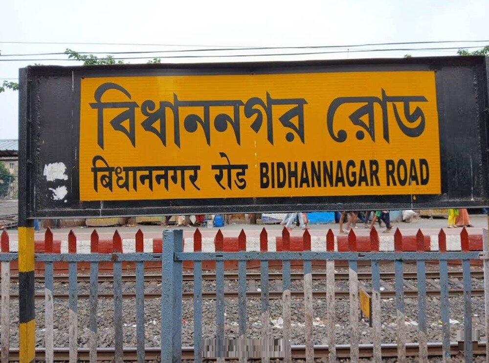 Bidhan Nagar Road Railway Ultadanga