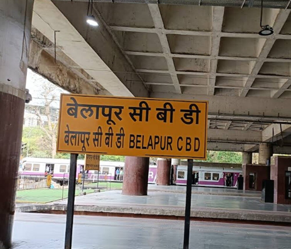 CBD Belapur Railway Station CBD Belapur Sector 11