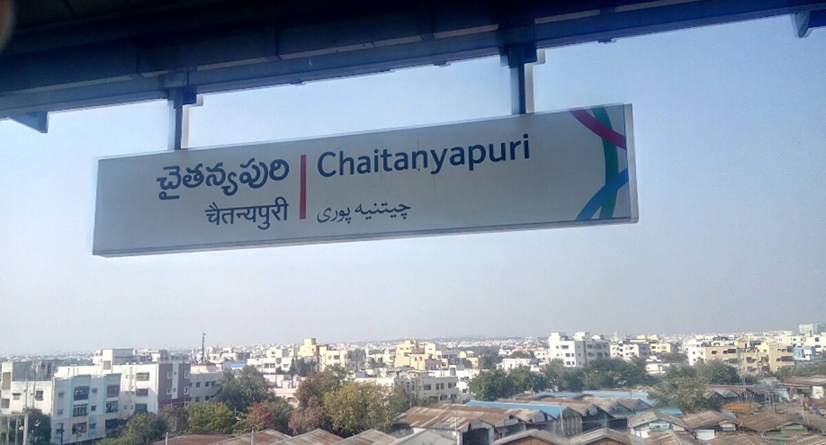 Chaitanyapuri Metro Station Kothapet