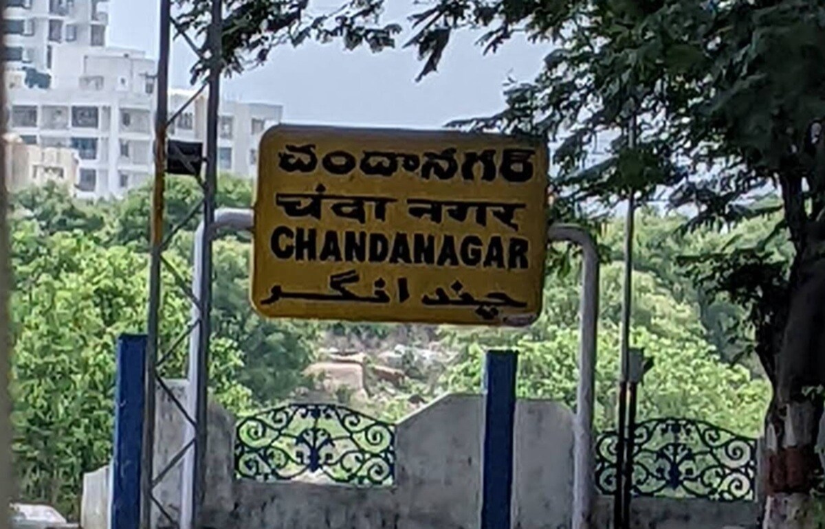 Chandanagar Railway Station Chanda Nagar