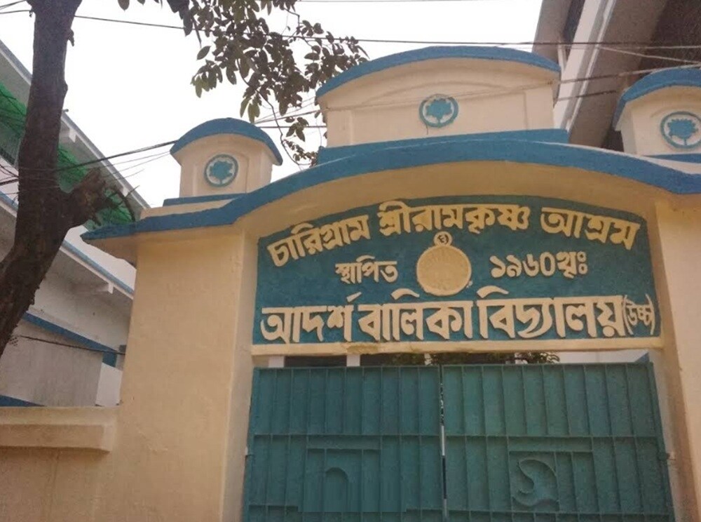 Charigram Sri Ramkrishna Ashram Adarsh Vidyalaya Baguihati