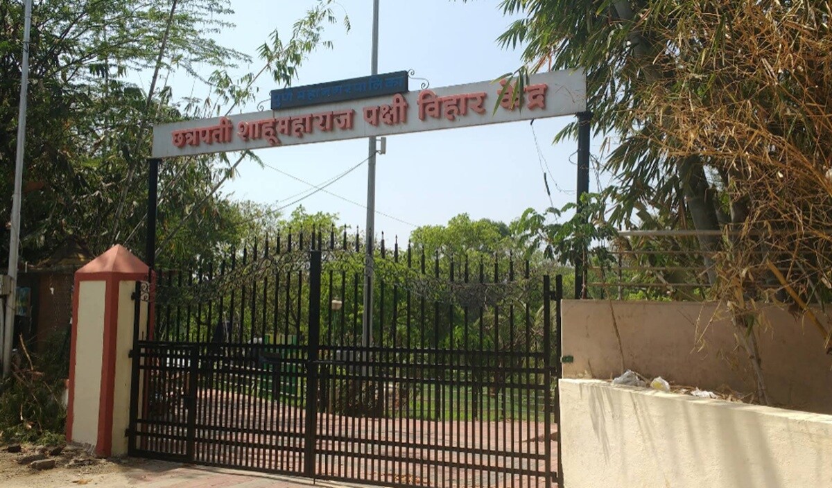 Chatrapati Shahu Maharaj Pakshi Vihar Kendra Bopodi