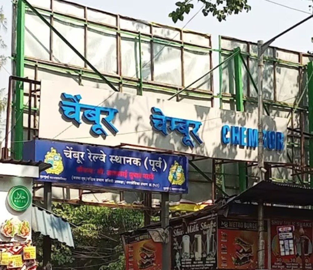 Chembur Railway Station Chembur