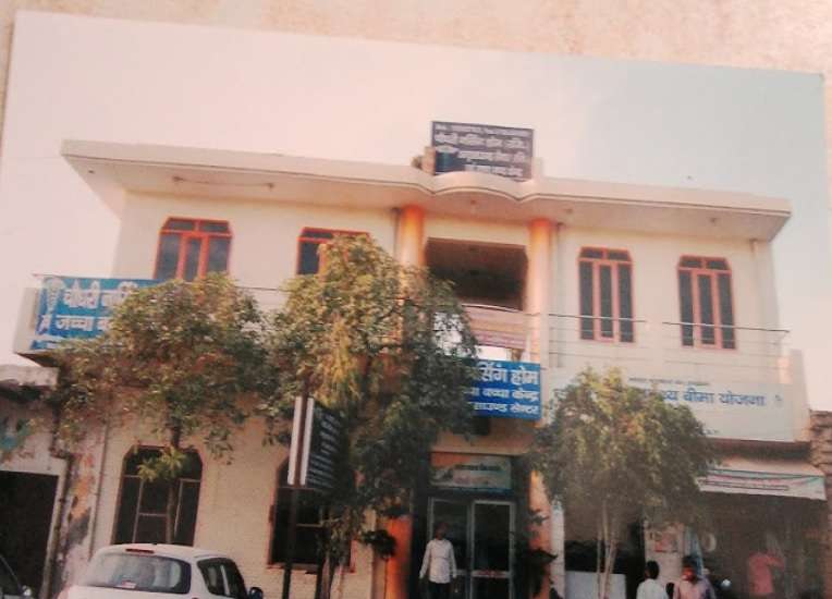 Choudhary Nursing Home,  Sangam Vihar