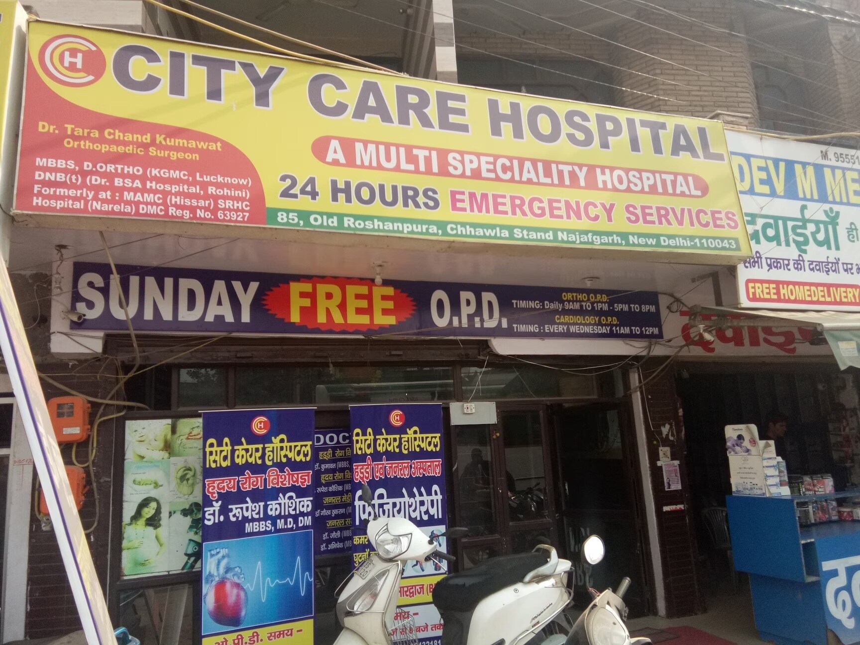 City Care Hospital Najafgarh